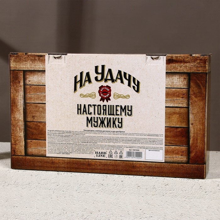 Подарочный набор ЧИСТОЕ СЧАСТЬЕ &laquo;На удачу&raquo;: гель для бритья 110 мл, гель для душа и шампунь для волос виски, 2х250 мл