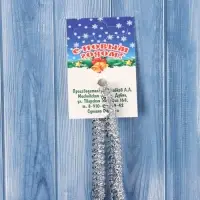 Мишура новогодняя &laquo;Жанр&raquo; одинарная, d-1 см, L-200 см, серебро