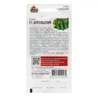 Семена Огурец Апрельский F1 10 шт. Уд. с.