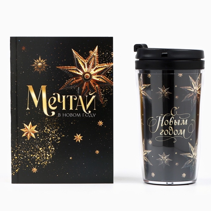 Новый год. Подарочный набор: ежедневник А6 80 листов и термостакан 250 мл &laquo;Мечтай&raquo;
