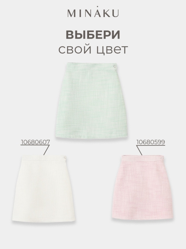 Юбка для девочки, MINAKU :Party Dress, цвет зеленый, рост 128 см Юбка для девочки, MINAKU :Party Dress, цвет зеленый, рост 128 см