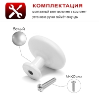 Ручка кнопка ТУНДРА LIGHT PK036WH, белая, 8 шт TMP