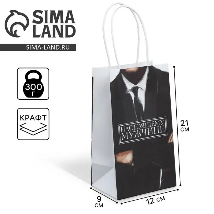 Пакет подарочный крафтовый, упаковка, &laquo;Мужской&raquo;, 12 х 21 х 9 см
