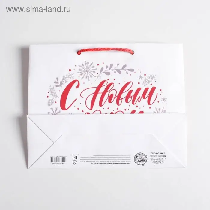 Пакет ламинированный &laquo;С Новым годом!&raquo;, MS 23 х 18 х 8 см
