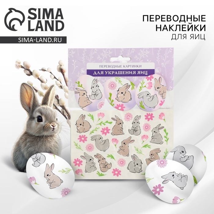 Переводные картинки для украшения яиц «Нежность» на пасху, 15 х 10 см. Переводные картинки для украшения яиц «Нежность» на пасху, 15 х 10 см.