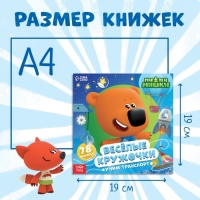 Набор книг с наклейками-кружочками &laquo;Изучаем мир&raquo;, 3 книги по 12 стр., Ми-Ми-Мишки
