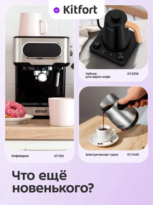 Кофеварка электрическая капельная КТ-7629 - 950 Вт