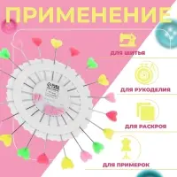 Булавки для квилтинга &laquo;Сердце&raquo;, 53 мм, 20 шт., разноцветные