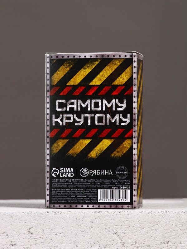 Подарочный набор ЧИСТОЕ СЧАСТЬЕ «23 февраля: Настоящему мужчине», гель для душа и шампунь для волос, 2×100 Подарочный набор ЧИСТОЕ СЧАСТЬЕ «23 февраля: Настоящему мужчине», гель для душа и шампунь для волос, 2×100