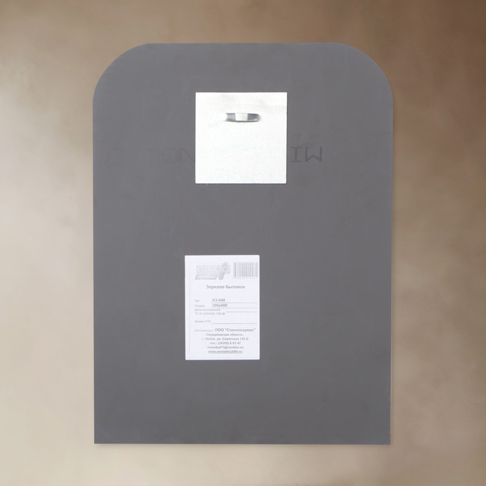 Зеркало, настенное, 30х40 см