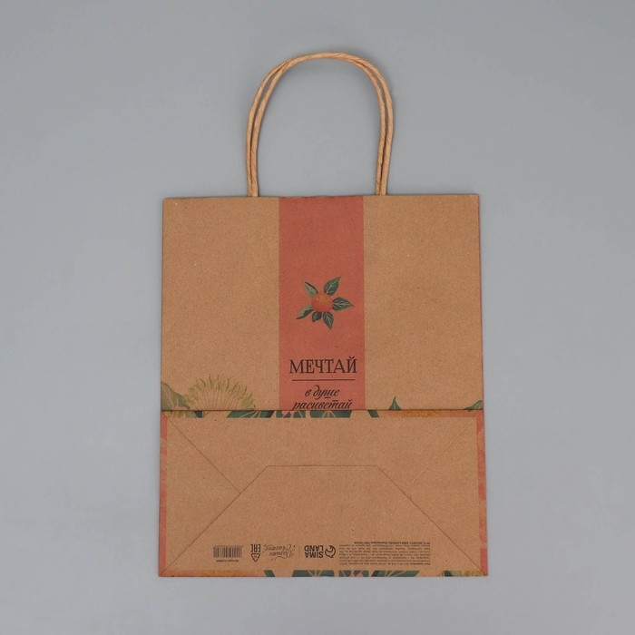 Пакет подарочный крафтовый, упаковка, &laquo;Мечтай&raquo;, ML 23 х 27 х 11.5 см