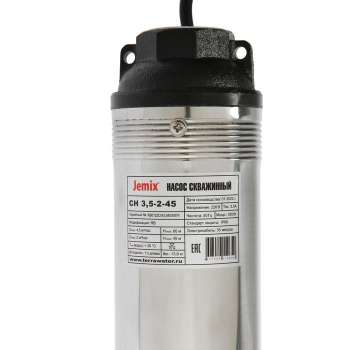 Насос скважинный JEMIX СН 3,5-2-45, центробежный, 550 Вт, напор 60 м, 75 л/мин, кабель 35 м Насос скважинный JEMIX СН 3,5-2-45, центробежный, 550 Вт, напор 60 м, 75 л/мин, кабель 35 м
