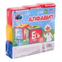 Обучающие кубики «Синий трактор: Алфавит», 9 шт, 40 × 40 мм Обучающие кубики «Синий трактор: Алфавит», 9 шт, 40 × 40 мм