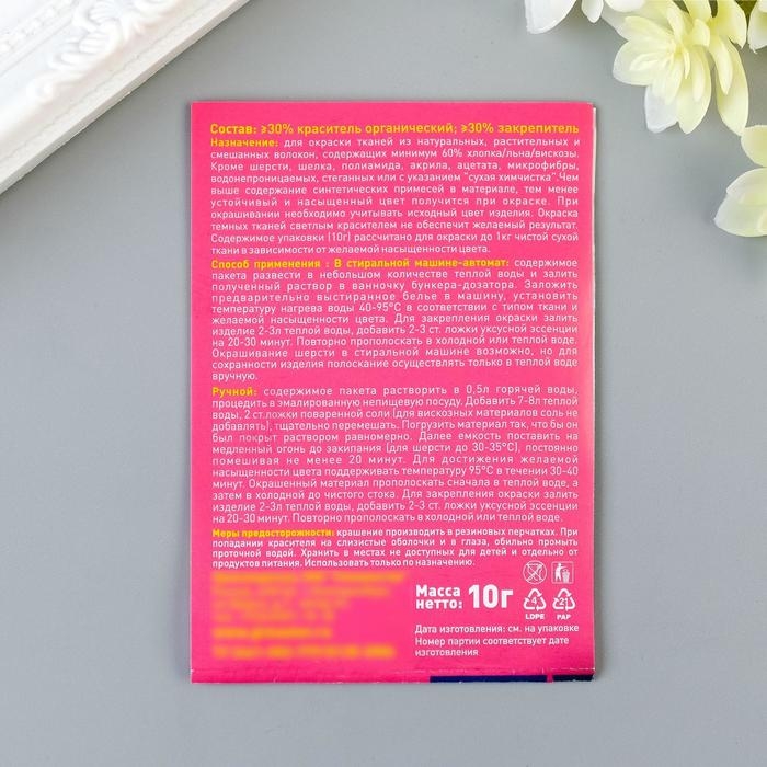 Краситель Краситель "ДЖИНСА" чёрный, 10 гр