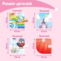 Пазл 4 в 1 &laquo;Милые принцессы&raquo;, 86 деталей