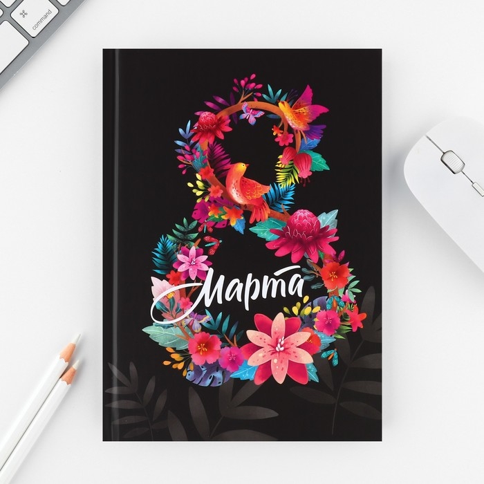 Набор «8 марта из цветов»: ежедневник 80 листов и ручка Набор «8 марта из цветов»: ежедневник 80 листов и ручка