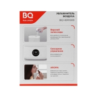 Увлажнитель воздуха BQ HDR1009, ультразвуковой, 25 Вт, 4 л, 20 м2, белый Увлажнитель воздуха BQ HDR1009, ультразвуковой, 25 Вт, 4 л, 20 м2, белый