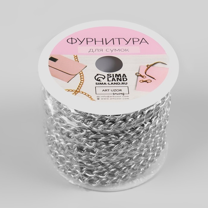 Цепочка для сумки, железная, 7 &times; 5 мм, 10 &plusmn; 0,5 м, цвет серебряный