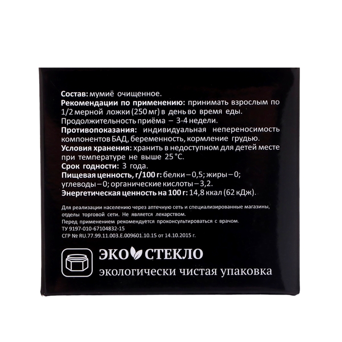 Мумиё алтайское Мумиё алтайское "Горная благодать" очищенное в стекле, 100 г