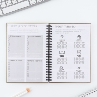 Еженедельник А5, 86 листов &laquo;Я могу. Делаю&raquo; в твердой обложке с тиснением