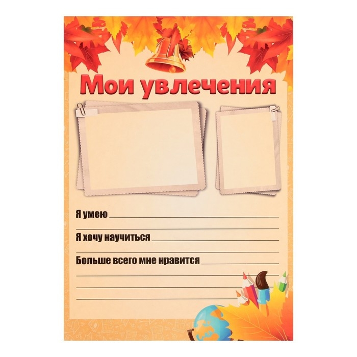 Листы-вкладыши для портфолио школьника, 30 листов (титульный, содержание, 28 разделов ) Листы-вкладыши для портфолио школьника, 30 листов (титульный, содержание, 28 разделов ) "Дети", в папке