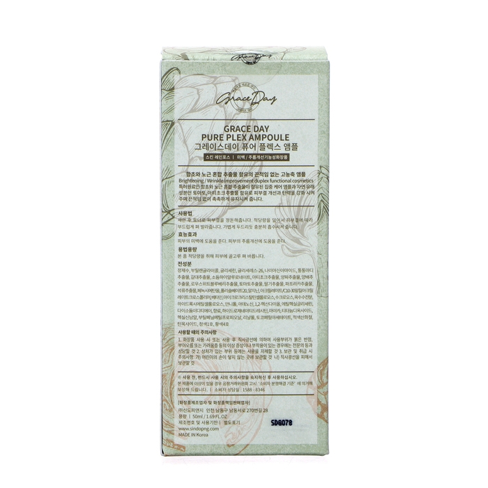 Сыворотка для лица Grace Day, увлажняющая, с экстрактом артишока, 50 мл Сыворотка для лица Grace Day, увлажняющая, с экстрактом артишока, 50 мл