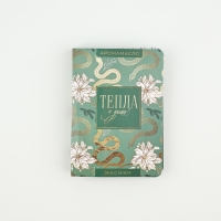 Аромамасло новогоднее на открытке &laquo;Новый год: Тепла&raquo;, аромат жасмин, 5 мл