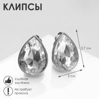 Клипсы &laquo;Вечеринка&raquo; капли, цвет белый в серебре