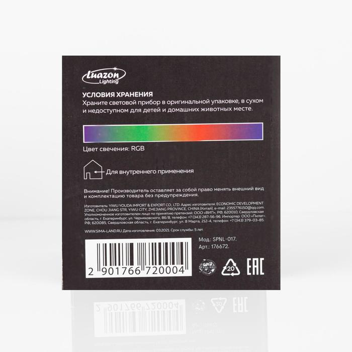 Световой прибор &laquo;Вокруг сферы&raquo; 12 см, свечение RGB, 220 В, белый