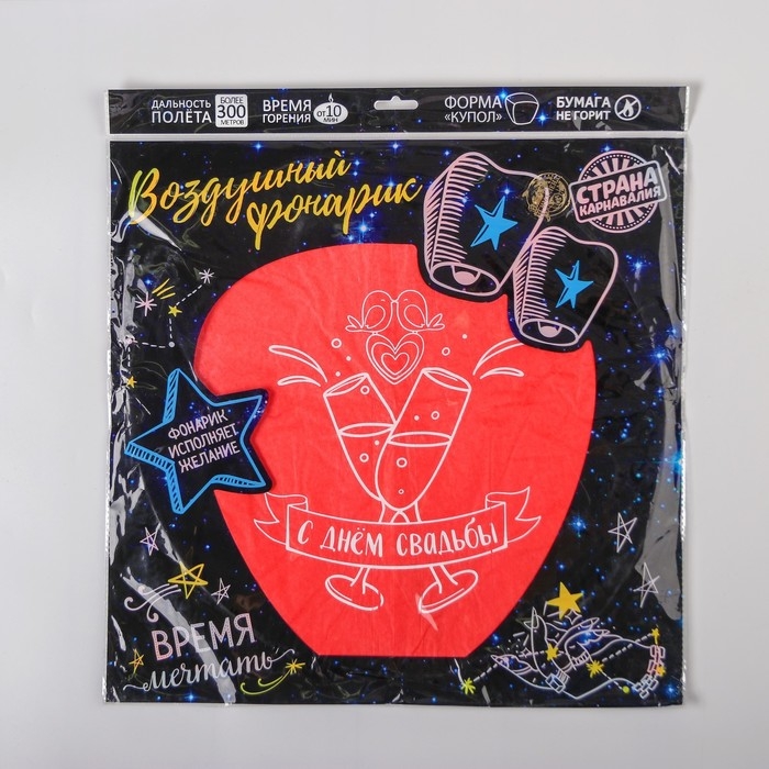 Небесный фонарик &laquo;С днём свадьбы&raquo;, форма купол, цвет красный