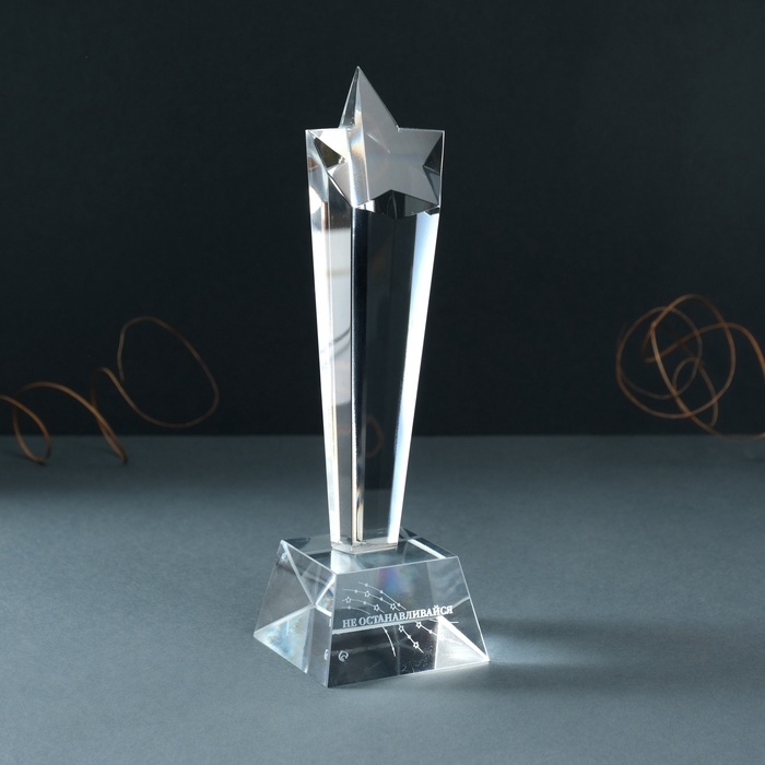 Сувенир стекло стела "Звезда - Не останавливайся" 6,5х6,5х23 см