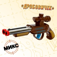 Детское оружие Ружье &laquo;Дробовичек&raquo;, МИКС