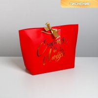 Пакет подарочный, упаковка, &laquo;Любви&raquo;, 26 х 25 х 11 см