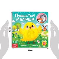 Тактильная книжка &laquo;Пушистые малыши и мамочки&raquo;