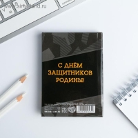 Блокнот &laquo;23 февраля. Настоящий герой&raquo;, А7, 64 листа