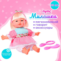 Пупс мягконабивной &laquo;Милашка&raquo; с аксессуарами, звуковые эффекты