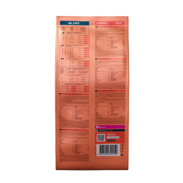 Сухой корм "ALL CATS" для кошек, говядина и овощи, 13 кг