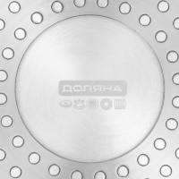 Кастрюля с крышкой Доляна &laquo;Первый дом&raquo;, 2,5 л, d=20 см, антипригарное покрытие, индукция, цвет чёрный