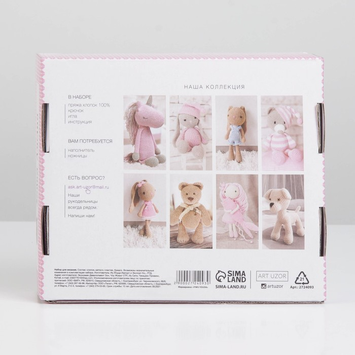 Набор для вязания. Амигуруми: мягкая игрушка своими руками &laquo;Жирафик Мэлани&raquo;, 41 см