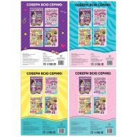 Набор раскрасок для девочек &laquo;Стильные девчонки&raquo;, 4 шт. по 16 стр., формат А4