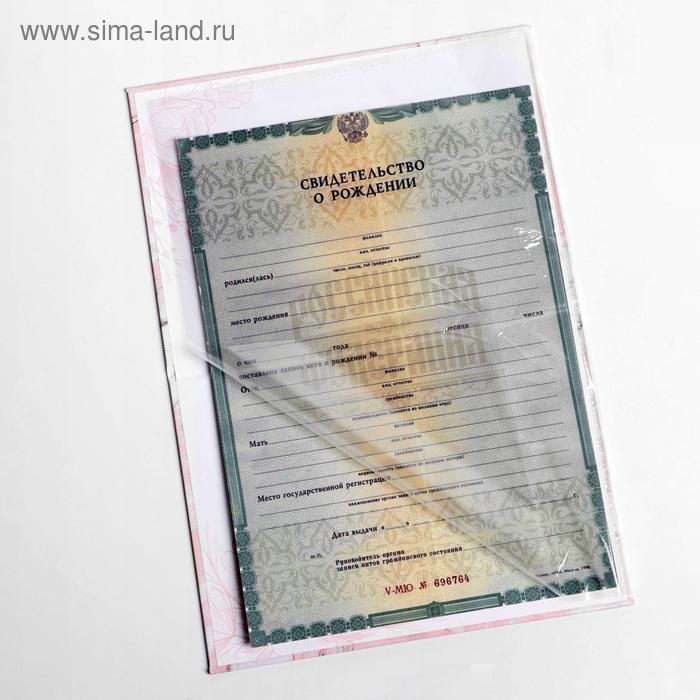Папка для свидетельства о рождении &laquo;Цветы&raquo;, А5