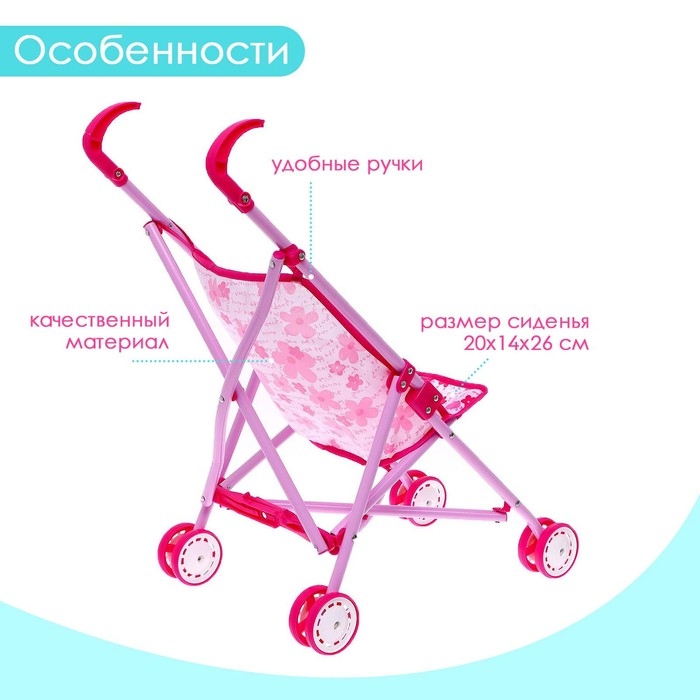 Коляска для кукол, трость, металлический каркас Коляска для кукол, трость, металлический каркас