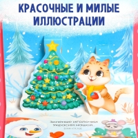 Новый год! Книжка-панорамка 3D &laquo;Волшебные загадки&raquo;, 12 стр.