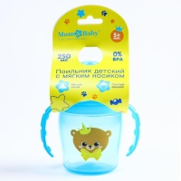 Поильник - непроливайка детский с мягким носиком &laquo;Мишка принц&raquo;, 250 мл., с ручками, цвет голубой