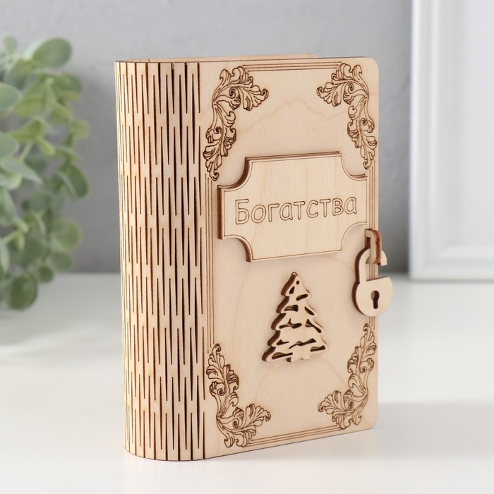 Копилка-книга Копилка-книга "Богатства" 13,5х9х4,5 см