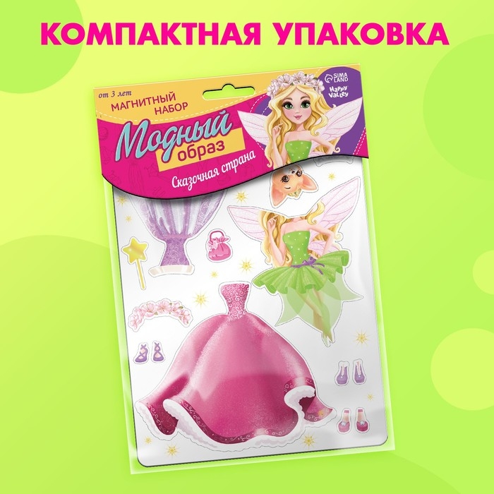 Магнитная игра &laquo;Одень куклу: волшебный мир&raquo;