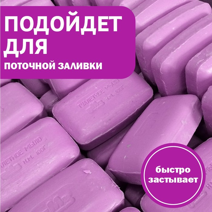 Мыльная основа &laquo;Твёрдый стандарт&raquo; прозрачная 1 кг
