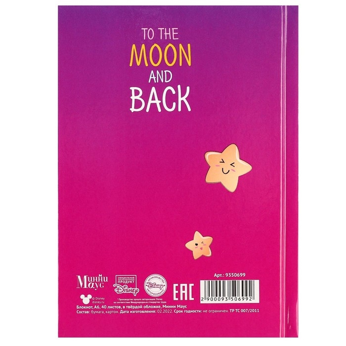 Блокнот А6, 40 листов в твёрдой обложке, Минни Маус