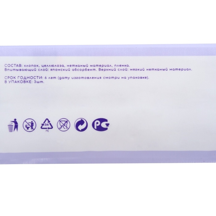 Трусики до и послеродовые одноразовые, размер S/М, набор 3 шт., Uviton Трусики до и послеродовые одноразовые, размер S/М, набор 3 шт., Uviton