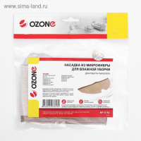 Насадка из микрофибры Ozone для робота-пылесоса Xiaomi Насадка из микрофибры Ozone для робота-пылесоса Xiaomi